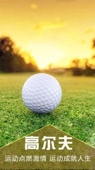 国产高尔夫视频大全下载,尽享激情驾驭瞬间