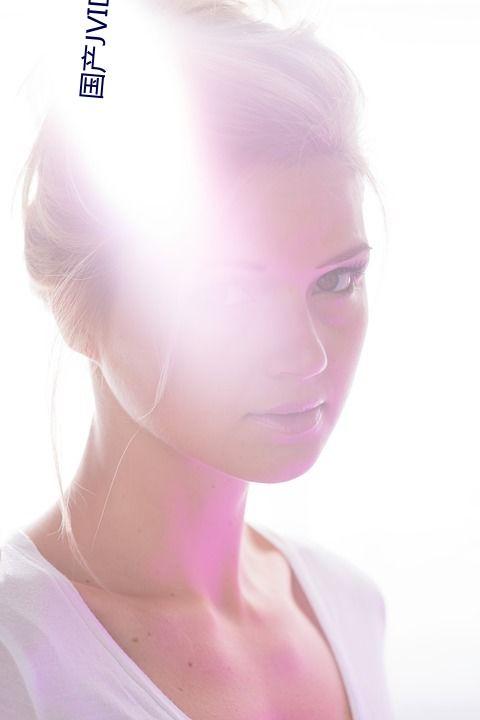 国产在线无码短视频,无码潮流下的创意盛宴