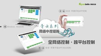 国产化视频矩阵,引领视界变革的本土创新力量