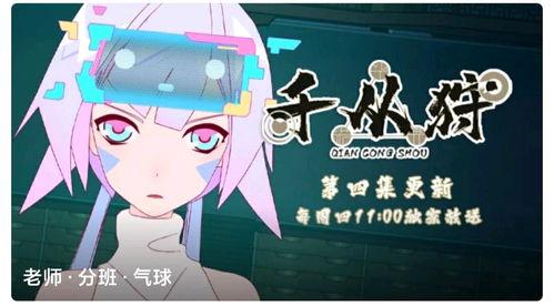 丧气视频动画片推荐国产,丧气视频中的国产动画片推荐